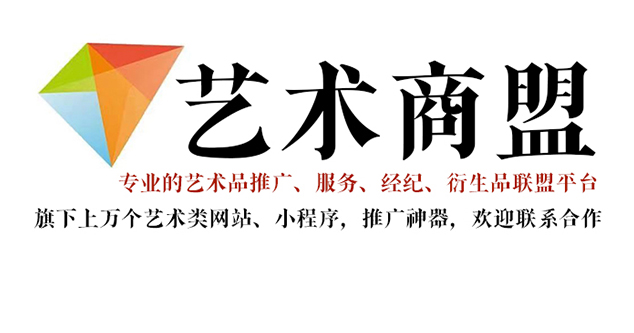 湟源县-哪个书画代售网站能提供较好的交易保障和服务？